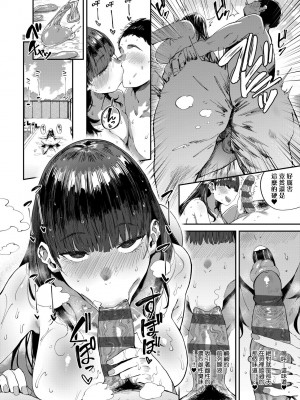 [ねいさん] ヴァージンイーターズ｜性癖全開童貞吞噬者 [中国翻訳] [ [DL版]_159