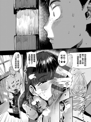 [ねいさん] ヴァージンイーターズ｜性癖全開童貞吞噬者 [中国翻訳] [ [DL版]_145