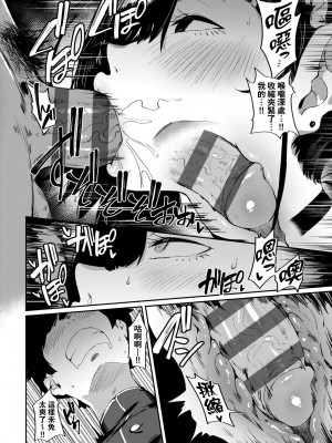 [ねいさん] ヴァージンイーターズ｜性癖全開童貞吞噬者 [中国翻訳] [ [DL版]_047