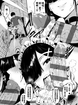 [ねいさん] ヴァージンイーターズ｜性癖全開童貞吞噬者 [中国翻訳] [ [DL版]_044