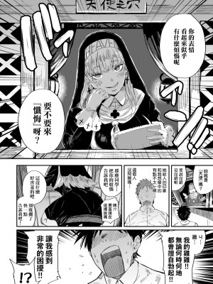 [ねいさん] ヴァージンイーターズ｜性癖全開童貞吞噬者 [中国翻訳] [ [DL版]_191