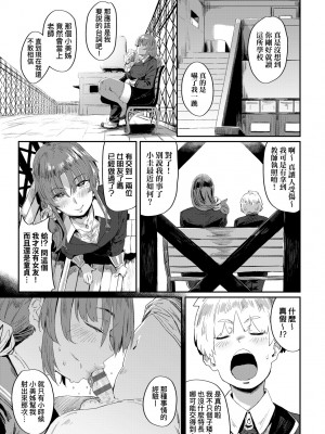 [ねいさん] ヴァージンイーターズ｜性癖全開童貞吞噬者 [中国翻訳] [ [DL版]_222