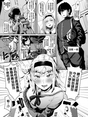 [ねいさん] ヴァージンイーターズ｜性癖全開童貞吞噬者 [中国翻訳] [ [DL版]_016