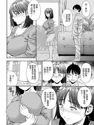 [ザキザラキ] 若奥様は露出フェチ♥[中国翻译]_04