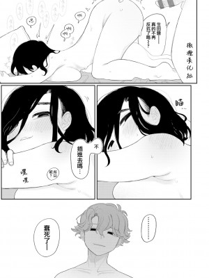 [いだ天ふにすけ] 業務 [橄榄汉化组]_11