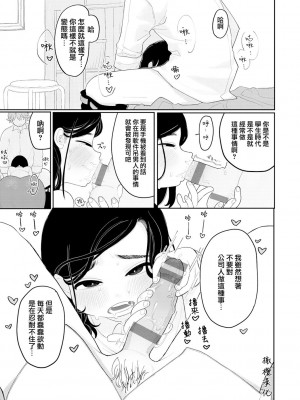 [いだ天ふにすけ] 業務 [橄榄汉化组]_07