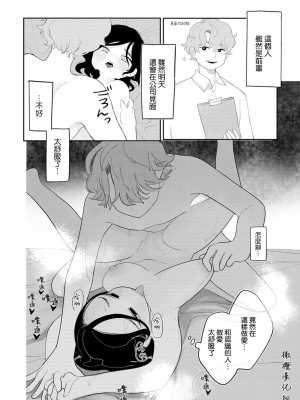 [いだ天ふにすけ] 業務 [橄榄汉化组]_14