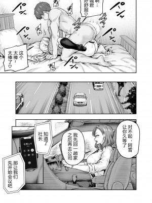[さざれいと (大仲いと)] ママが夢中な娘のカレシ 1 このチ◯ポは教育上よろしくないのでママが処理します。[中文翻译]_08