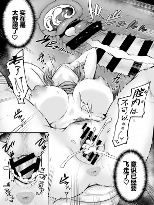 [さざれいと (大仲いと)] ママが夢中な娘のカレシ 1 このチ◯ポは教育上よろしくないのでママが処理します。[中文翻译]_64