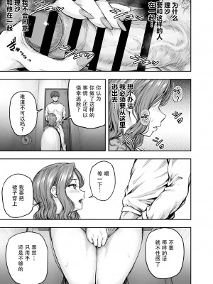 [さざれいと (大仲いと)] ママが夢中な娘のカレシ 1 このチ◯ポは教育上よろしくないのでママが処理します。[中文翻译]_44