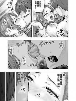 [さざれいと (大仲いと)] ママが夢中な娘のカレシ 1 このチ◯ポは教育上よろしくないのでママが処理します。[中文翻译]_56