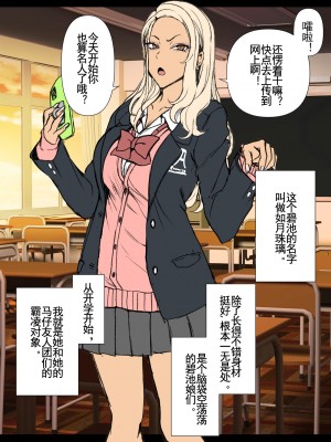 愛上陸~对碧池女如月珠璃的复仇催眠1·无意识奸污（LC整合汉化组·催眠复仇系）_02