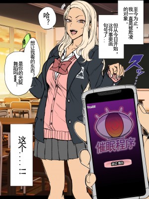 愛上陸~对碧池女如月珠璃的复仇催眠1·无意识奸污（LC整合汉化组·催眠复仇系）_03