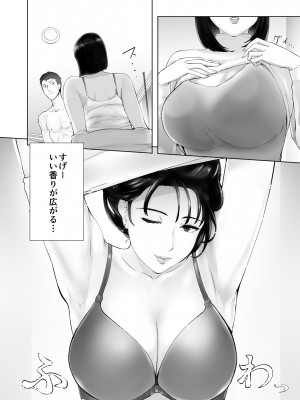 [ピンク作品置き場 (ピンク☆太郎)] 幼なじみがママとヤっています。12_18