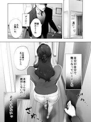 [ピンク作品置き場 (ピンク☆太郎)] 幼なじみがママとヤっています。12_67