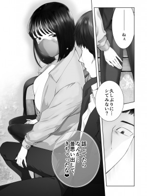 [ピンク作品置き場 (ピンク☆太郎)] 幼なじみがママとヤっています。12_17