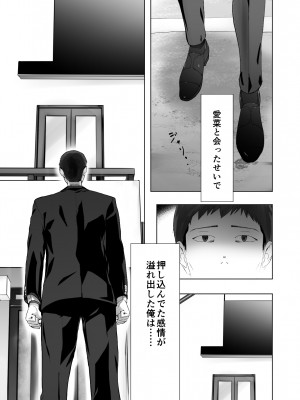 [ピンク作品置き場 (ピンク☆太郎)] 幼なじみがママとヤっています。12_57