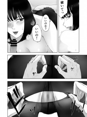 [ピンク作品置き場 (ピンク☆太郎)] 幼なじみがママとヤっています。12_38