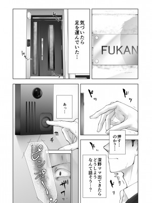 [ピンク作品置き場 (ピンク☆太郎)] 幼なじみがママとヤっています。12_58