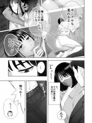 [ピンク作品置き場 (ピンク☆太郎)] 幼なじみがママとヤっています。12_13