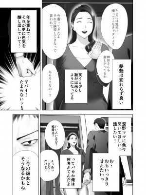 [ピンク作品置き場 (ピンク☆太郎)] 幼なじみがママとヤっています。12_63