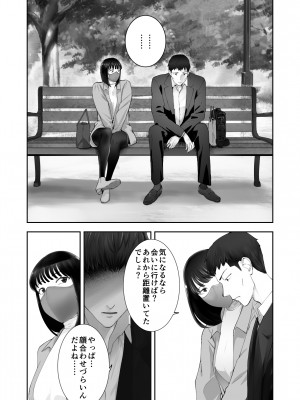 [ピンク作品置き場 (ピンク☆太郎)] 幼なじみがママとヤっています。12_15