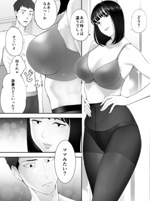 [ピンク作品置き場 (ピンク☆太郎)] 幼なじみがママとヤっています。12_19