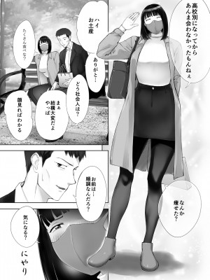 [ピンク作品置き場 (ピンク☆太郎)] 幼なじみがママとヤっています。12_11