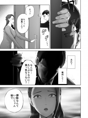 [ピンク作品置き場 (ピンク☆太郎)] 幼なじみがママとヤっています。12_65