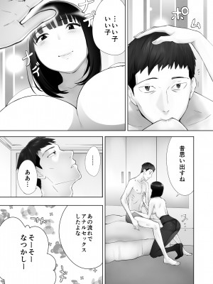 [ピンク作品置き場 (ピンク☆太郎)] 幼なじみがママとヤっています。12_29