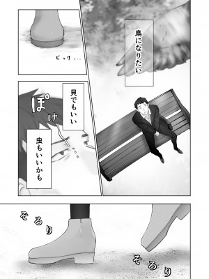 [ピンク作品置き場 (ピンク☆太郎)] 幼なじみがママとヤっています。12_09