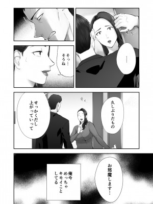 [ピンク作品置き場 (ピンク☆太郎)] 幼なじみがママとヤっています。12_66