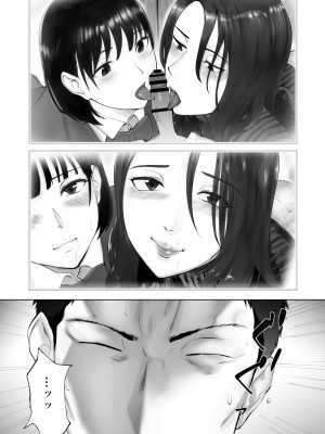 [ピンク作品置き場 (ピンク☆太郎)] 幼なじみがママとヤっています。12_44