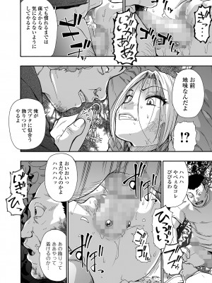 コミック Mate legend Vol.58 2024年8月号 [DL版]_068