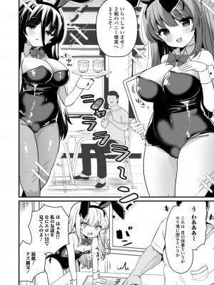 コミック Mate legend Vol.58 2024年8月号 [DL版]_024