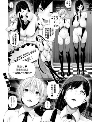 コミック Mate legend Vol.58 2024年8月号 [DL版]_126