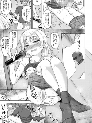 コミック Mate legend Vol.58 2024年8月号 [DL版]_185
