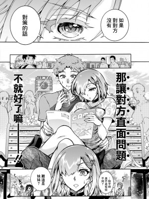 [ほんだありま] ふたごどんぶり 第2話 [中国翻译]_06