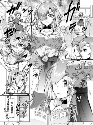 [ほんだありま] ふたごどんぶり 第2話 [中国翻译]_08