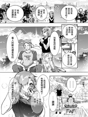 [ほんだありま] ふたごどんぶり 第2話 [中国翻译]_04