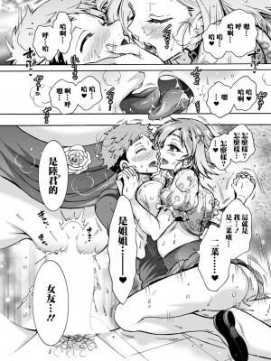 [ほんだありま] ふたごどんぶり 第2話 [中国翻译]_13