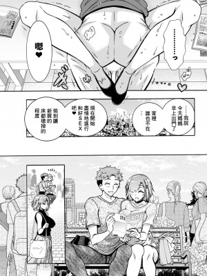 [ほんだありま] ふたごどんぶり 第2話 [中国翻译]_19