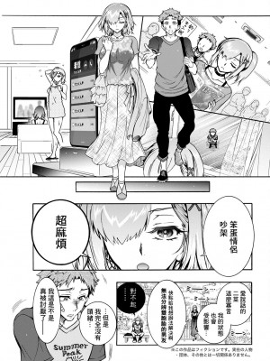 [ほんだありま] ふたごどんぶり 第2話 [中国翻译]_03