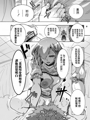 [ほんだありま] ふたごどんぶり 第2話 [中国翻译]_09