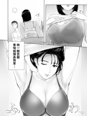 [ピンク作品置き場 (ピンク☆太郎)] 幼なじみがママとヤっています。12 [中国翻訳]_18