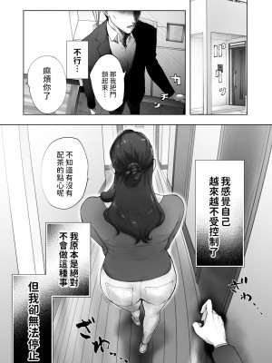 [ピンク作品置き場 (ピンク☆太郎)] 幼なじみがママとヤっています。12 [中国翻訳]_67