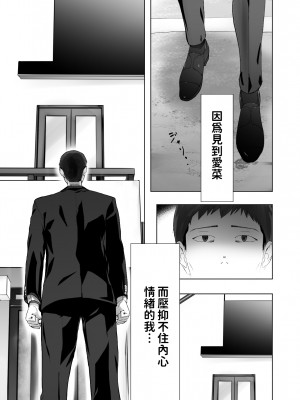 [ピンク作品置き場 (ピンク☆太郎)] 幼なじみがママとヤっています。12 [中国翻訳]_57