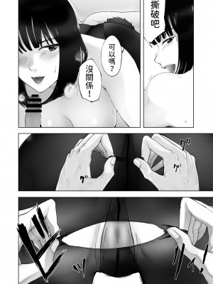 [ピンク作品置き場 (ピンク☆太郎)] 幼なじみがママとヤっています。12 [中国翻訳]_38