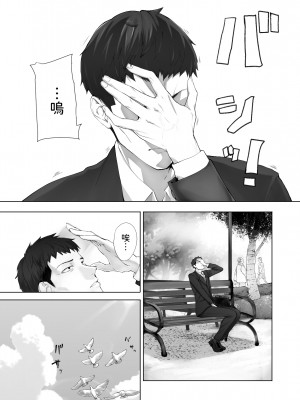 [ピンク作品置き場 (ピンク☆太郎)] 幼なじみがママとヤっています。12 [中国翻訳]_08