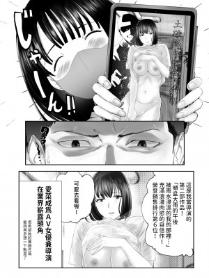 [ピンク作品置き場 (ピンク☆太郎)] 幼なじみがママとヤっています。12 [中国翻訳]_12